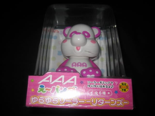 ☆AAA えーパンダゆらゆらソーラーリターンズ☆ Amazon.co.jp: AAA え～パンダ ゆらゆらソーラー リターンズ